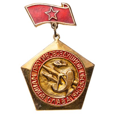 купить Значок "Слава войскам противовоздушной обороны!", СССР, Кишиневский экспериментально-механический завод, 1970-1980 гг.