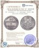 Купить 30 копеек - 2 злотых 1835 MW русско-польские