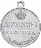 Купить Медаль "В память коронации Императора Николая II"