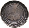 Купить Испания 2 мараведи 1719