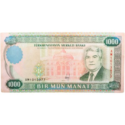 купить Туркменистан 100 манат 1995