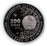 Купить Казахстан 200 тенге 2023 "Флора и фауна Казахстана- Балхашский окунь" (в блистере)