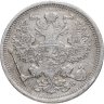 Купить 20 копеек 1907 СПБ-ЭБ