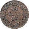 Купить Гонконг 1 цент (cent) 1934
