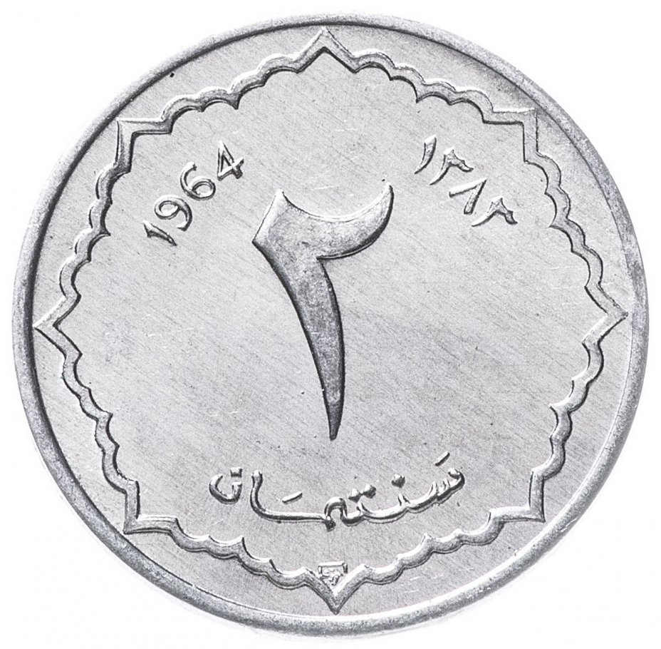 купить Алжир 2 сантима (centimes) 1964