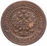 Купить 1 копейка 1903 СПБ