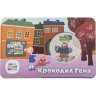 Купить Жетон ГОЗНАК 2024 "Мультфильмы нашего детства - Крокодил Гена" в блистере