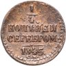Купить 1/4 копейки 1845 СМ