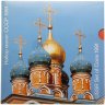 Купить Годовой набор Госбанка СССР 1991 ММД экспортный, в запайке