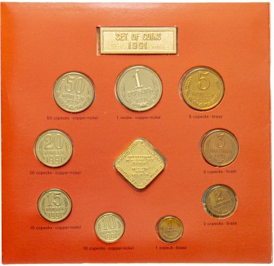 Купить Годовой набор Госбанка СССР 1991 ММД экспортный, в запайке