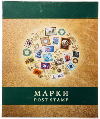 купить Альбом для хранения марок 16 страниц Бежевый (Формат А5)