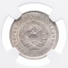 Купить 10 копеек 1932 в слабе NGC