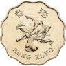 Купить Гонконг 20 центов (cents) 1993-1998, случайная дата