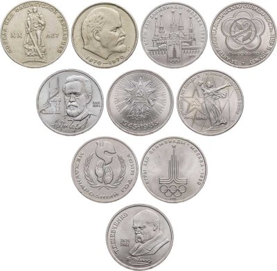 купить Набор юбилейных монет СССР (1965-1991), 10 штук