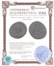 Купить Римская империя, Карин, 283-285 годы, Антониниан.