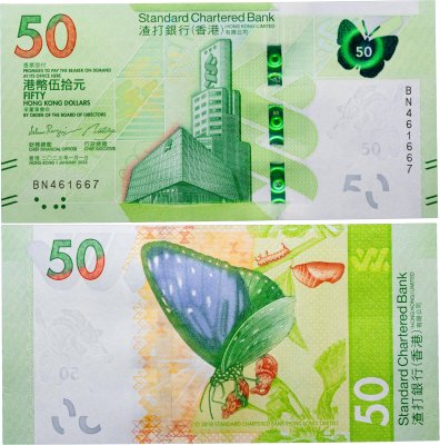 купить Гонконг 50 долларов 2023