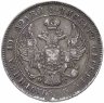 Купить полтина 1834 СПБ-НГ