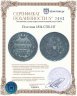 Купить полтина 1834 СПБ-НГ