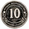 Купить Шпицберген жетон 10 разменных знаков 2001 "Гибель российской атомной подводной лодки „Курск“ в Баренцевом море" (неофициальный выпуск)