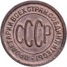 Купить полкопейки 1927