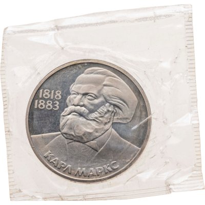 купить 1 рубль 1983 Proof "165 лет со дня рождения Карла Маркса", стародел в запайке Госбанка СССР