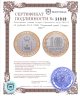 Купить 10 рублей 2010 СПМД "Пермский край (Пермь, ЧЯП)"