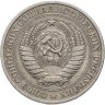 Купить 1 рубль 1978