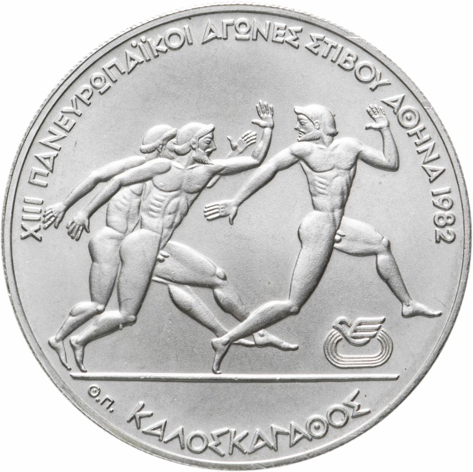 купить Греция 500 драхм (drachmai) 1981   XIII Чемпионат Европы по лёгкой атлетике, Афины 1982 - Античные бегуны