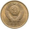 Купить 5 копеек 1984 Штемпельный блеск