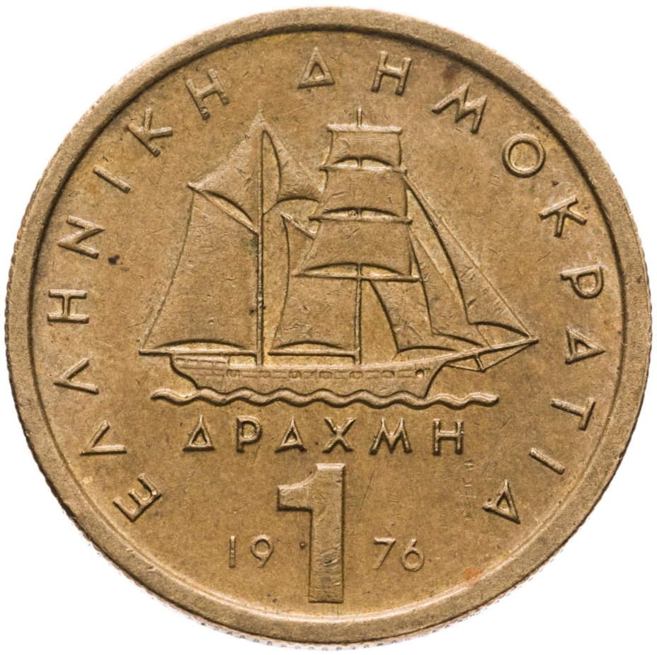 Монета Греция 1 драхма (драхмн, drachma) 1976 стоимостью 258 руб.