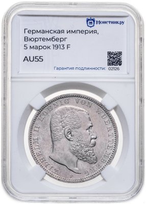 купить Германия (Империя) 5 марок (mark) 1913 F Вюртемберг, в слабе Монетник.ру AU55