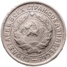 Купить 10 копеек 1934