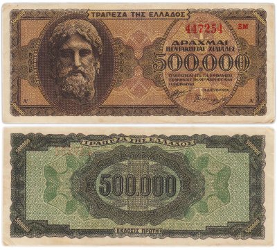 купить Греция 500000 драхм 1944 год (Pick 126 b(2)