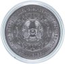 Купить Казахстан 100 тенге 2021 "Культовые животные тотемы кочевников - Лебедь (Aqqy)" в блистере