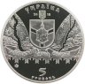 Купить Украина 5 гривен 2018 "Меджибожская крепость"