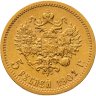 Купить 5 рублей 1901 ФЗ Николай 2