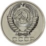 Купить 50 копеек 1977 штемпельный блеск