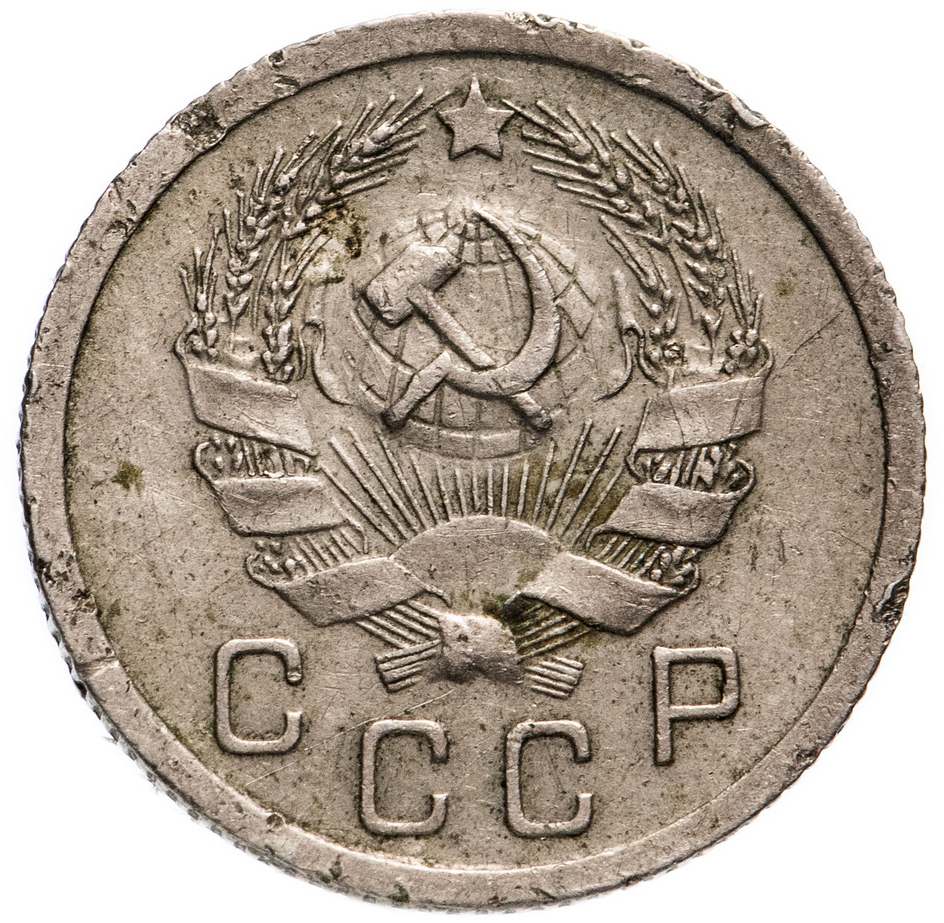 3 Копейки 1926 Цена Стоимость Монеты