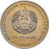 Купить Приднестровье 25 рублей 2017 XXIII Зимние Олимпийские игры