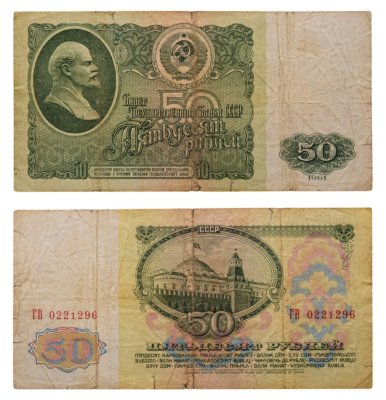 купить 50 рублей 1961