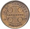 Купить Колумбия 10 сентаво (centavos) 1901 "Лепрозорий"