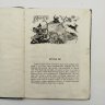 Купить Сборник китайских сказок "Братья Лю", рисунки Н. Кочергин, бумага, печать, картон, Издательство «Детская литература» (Детгиз), СССР, 1955 г.