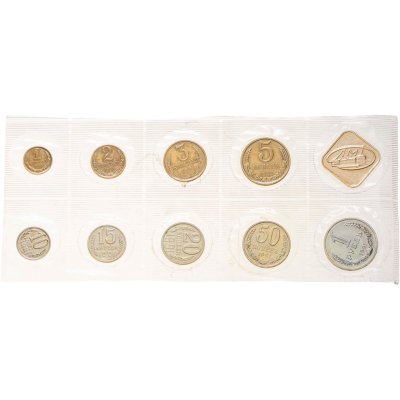 купить Набор монет СССР 1 , 2 , 3 , 5 , 10 , 15, 20, 50 копеек, 1 рубль 1991 ( 9 монет + жетон ЛМД ) в запайке, мягкий