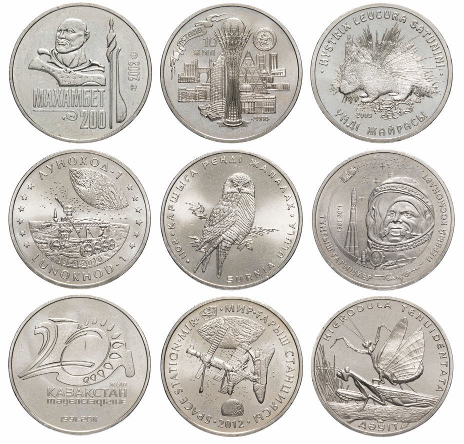 купить Казахстан набор из 9 монет 50 тенге 2003-2011