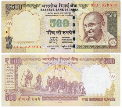 купить Индия 500 рупий 2011 (2014) (Pick 106p)