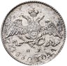 Купить 5 копеек 1830 СПБ-НГ