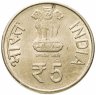 Купить Индия 5 рупий (rupees) 2011 "150 лет со дня рождения Мадан Мохана Малавия", случайный монетный двор