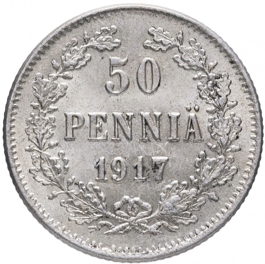 купить 50 пенни 1917 S гербовый орёл без корон