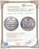 Купить 1 рубль 1809 СПБ-ФГ, Биткин №73
