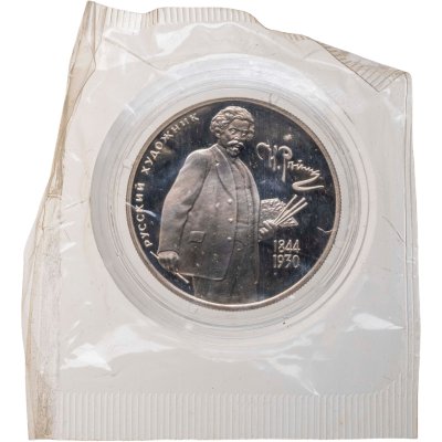 купить 2 рубля 1994 ММД 150-летие со дня рождения И.Е. Репина